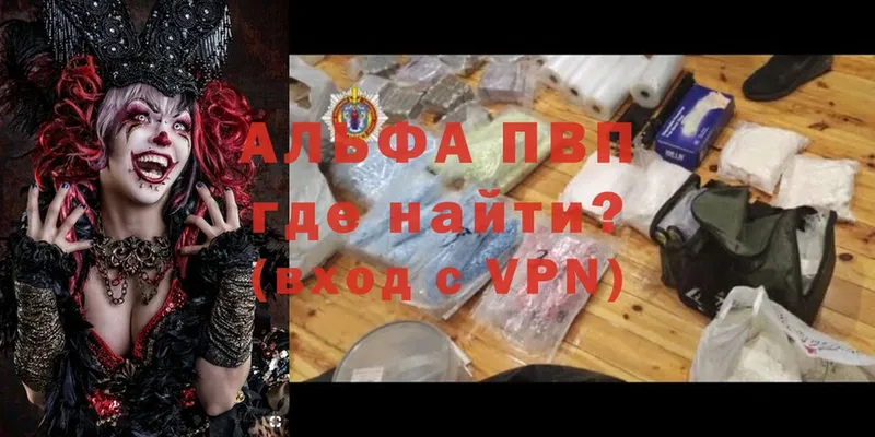 Alpha-PVP крисы CK  Борзя 