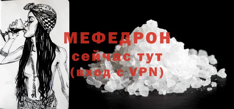 Меф mephedrone  Борзя 